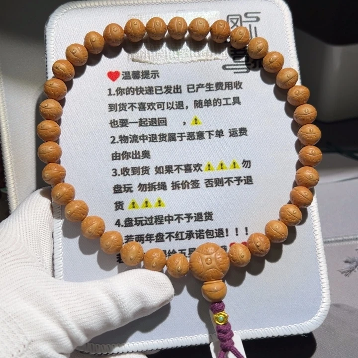 走***头A520号凤眼菩提手持