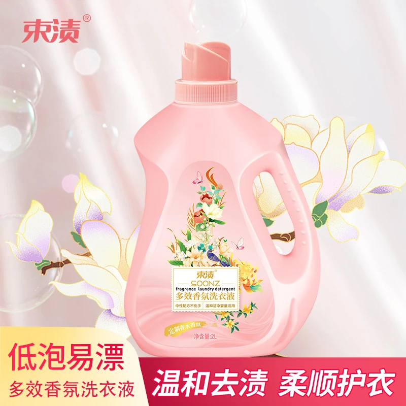 束渍束渍多效香氛洗衣液强力去污去渍持久留香108小时深层洁净2kg