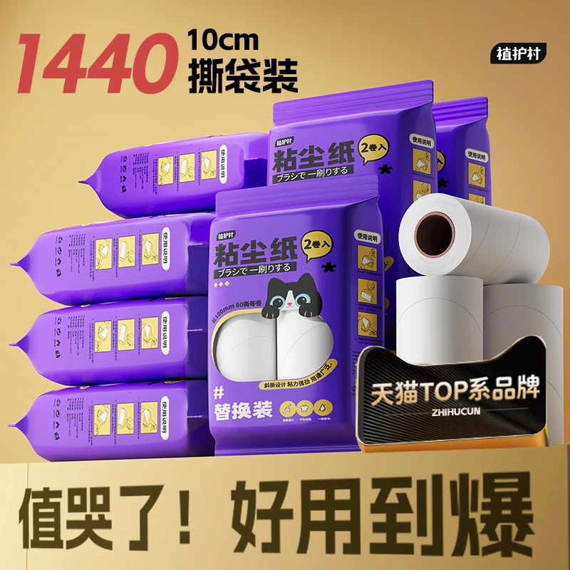 粘毛卷纸粘毛器滚筒可撕式替换芯衣服去沾毛滚刷粘纸滚撕纸粘尘纸