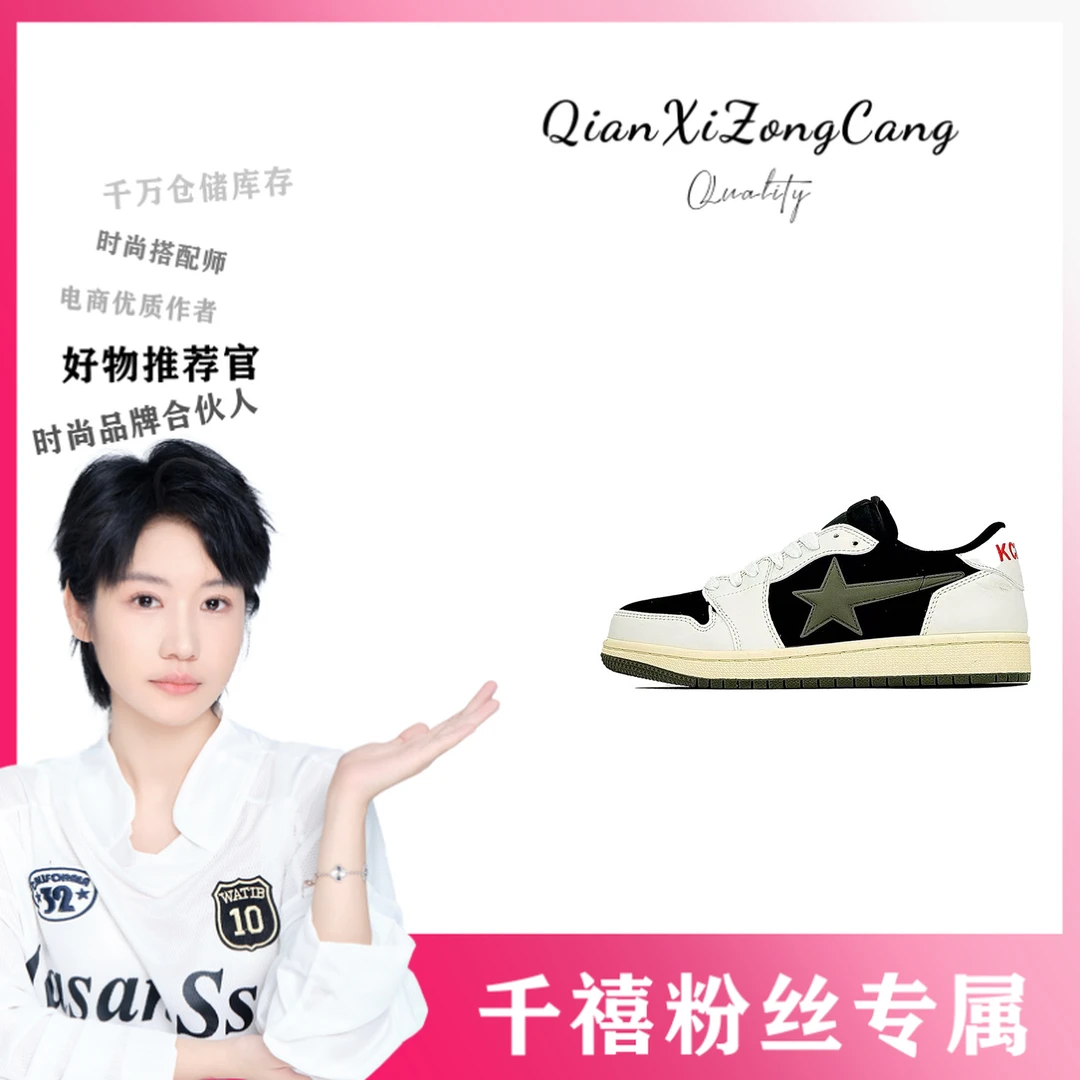 K17皮革五角星运动板鞋