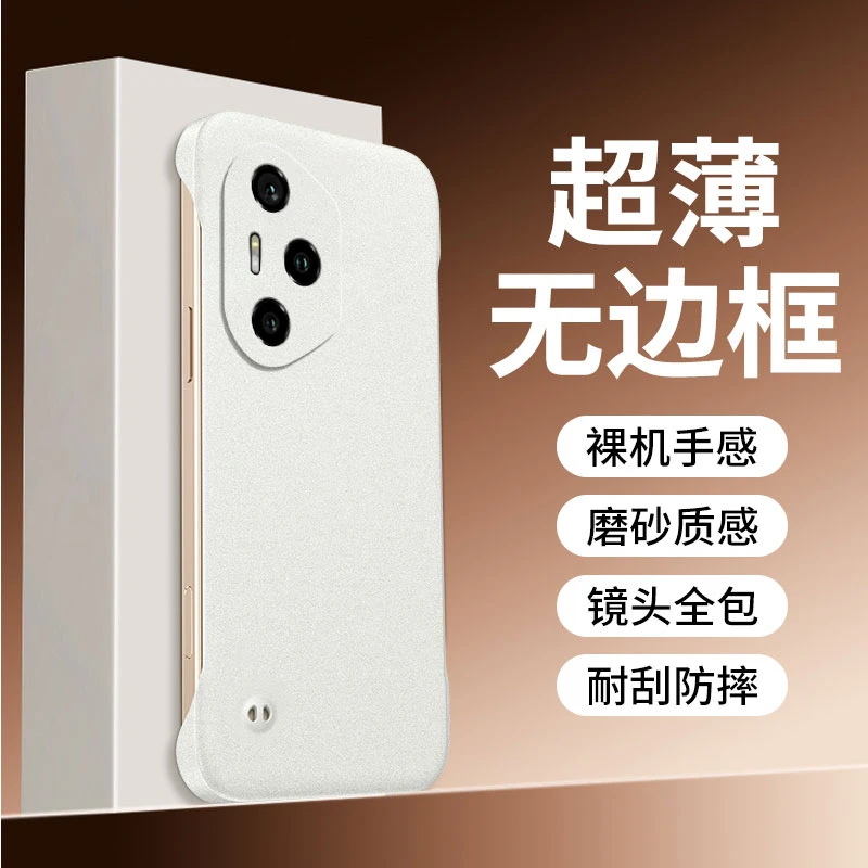 适用于荣300pro手机壳新款荣耀300超薄岩砂裸感无边框磨砂保护套