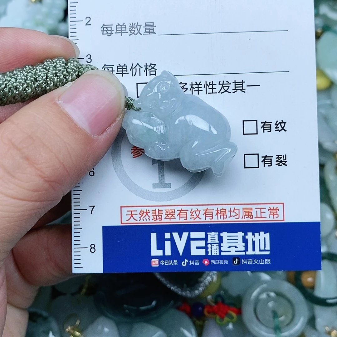 翡翠吊坠(不含链)未镶嵌