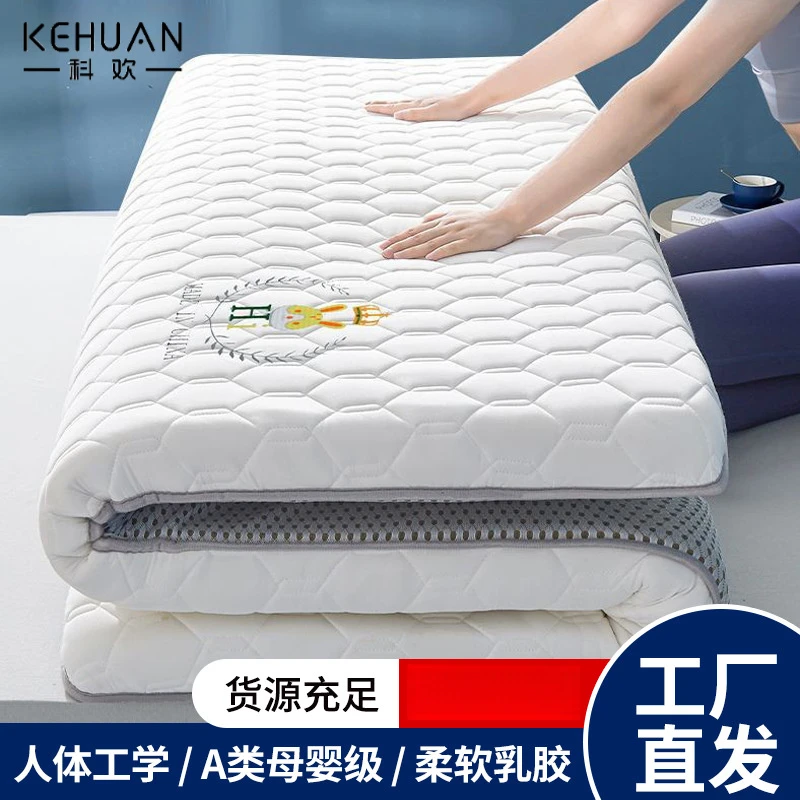 A类大豆纤维棉垫子 加厚抗菌乳胶床垫 家用宿舍学生榻榻米软垫