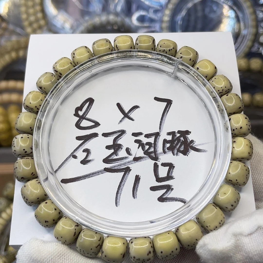 星月菩提手串8×7石玉