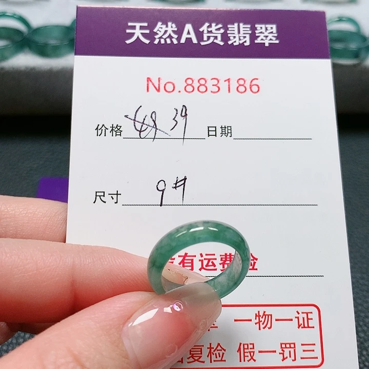 翡翠戒指未镶嵌9号