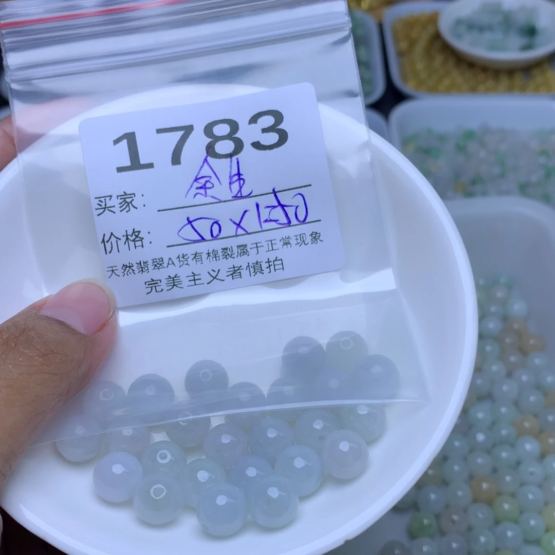 余****翡翠散珠冰绿卡8加