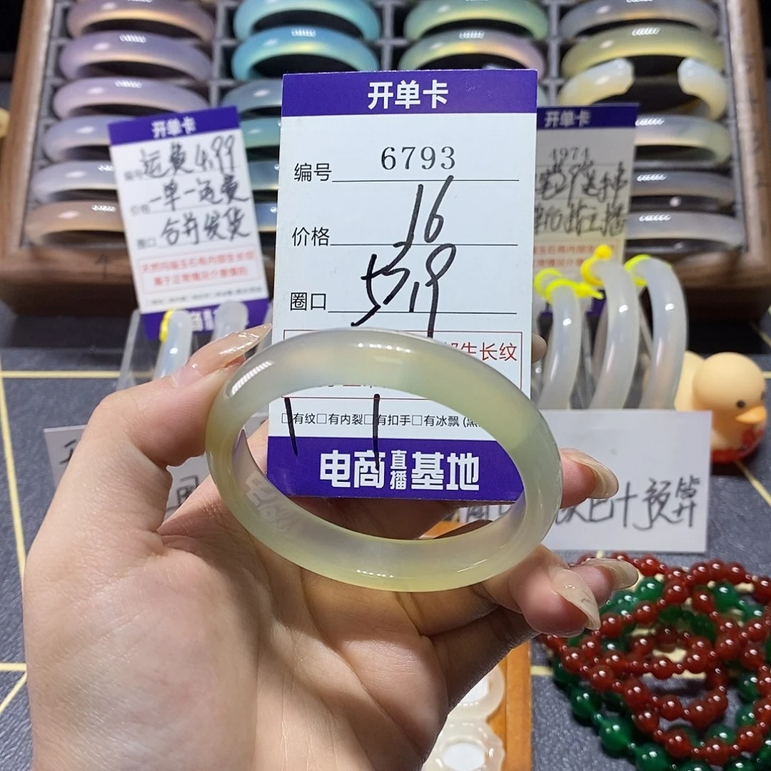 玛瑙/玉髓未镶嵌手镯6793