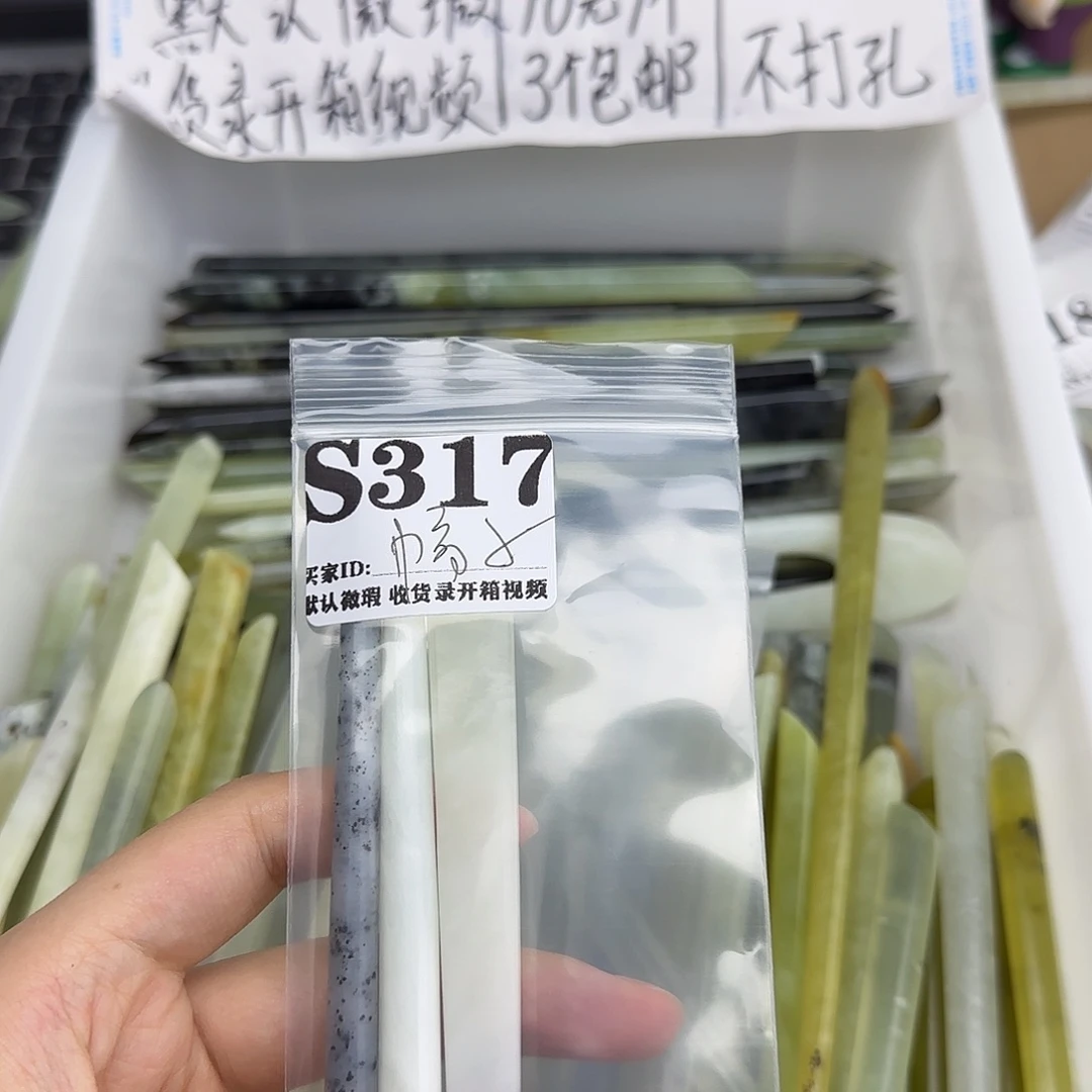 疯***子未镶嵌蛇纹石玉发饰