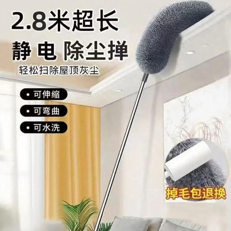 2.8米加长杆可伸缩鸡毛掸子2.5m除尘掸打扫天花板可弯曲静电掸子
