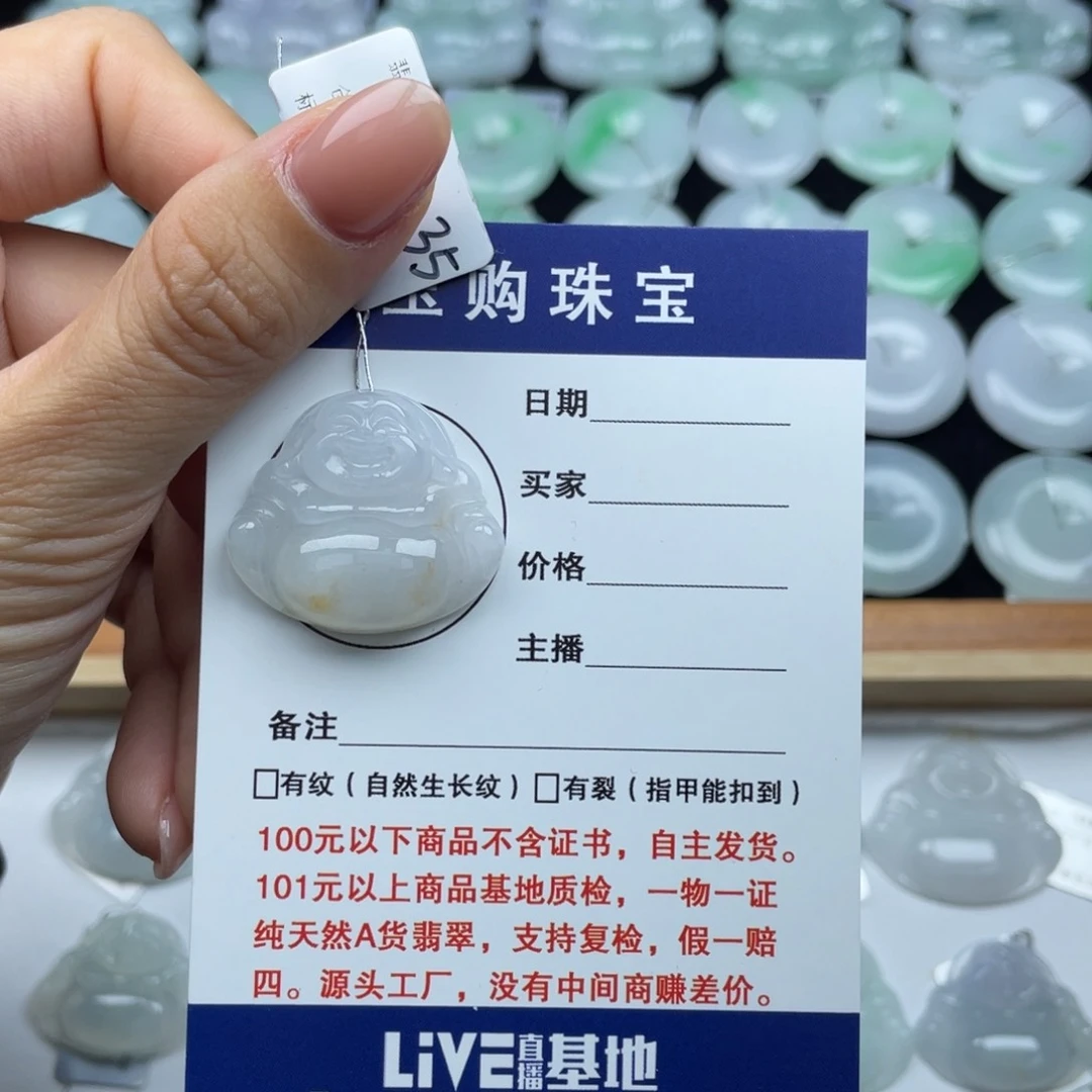 翡翠颈饰未镶嵌佛公