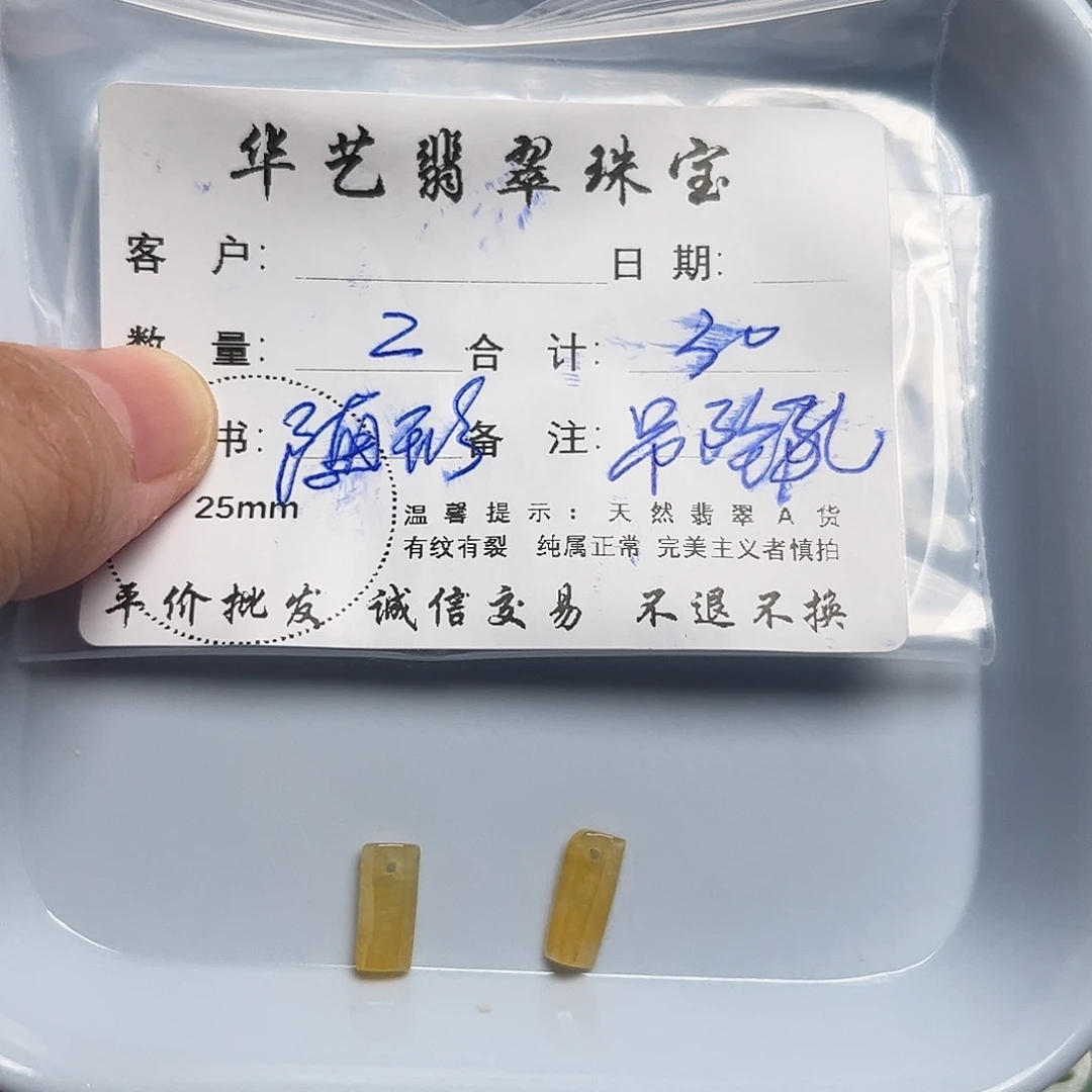 颈饰未镶嵌翡翠天然翡翠