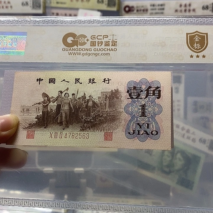 红三凸水印乱龙号，2563