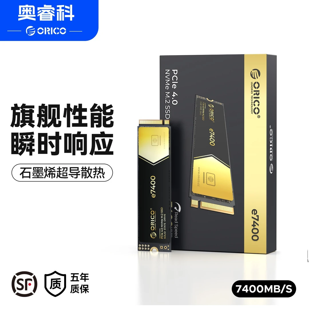 Orico/奥睿科M.2 SSD固态硬盘NVMe PCIe4.0读速7400MB/S装机e7400