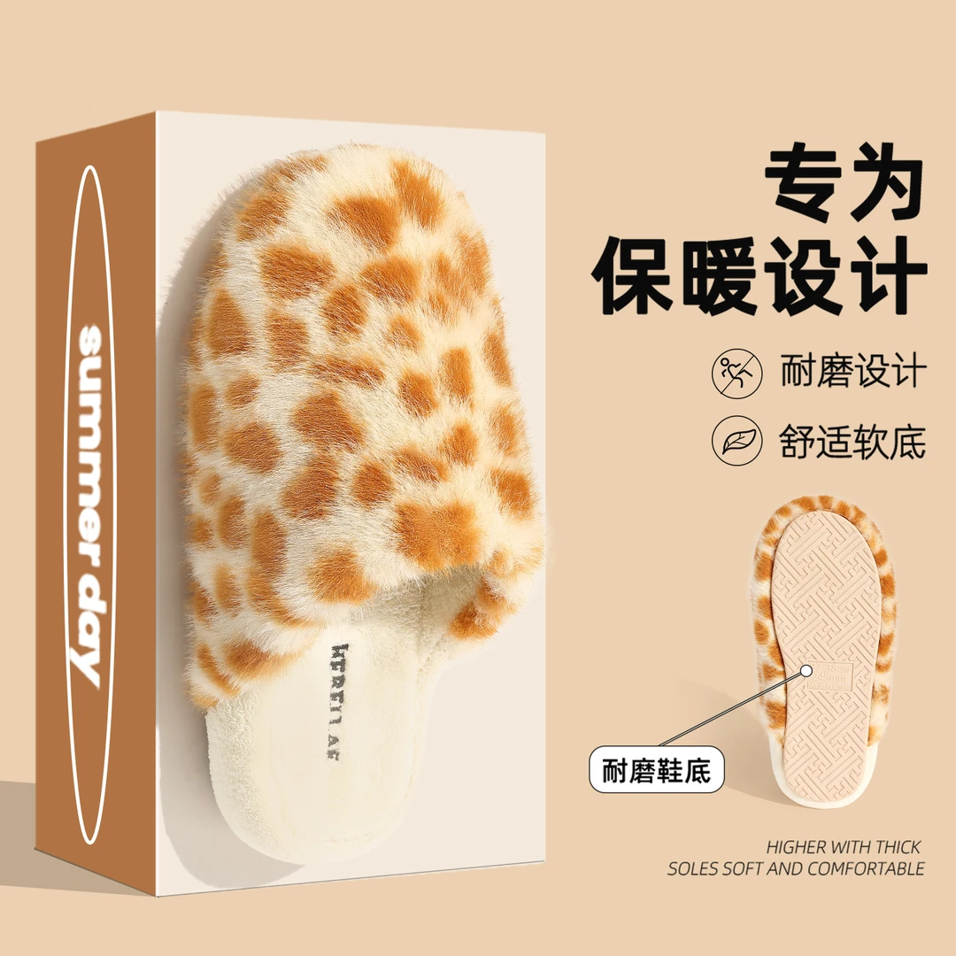 FZT斑点棉拖鞋女款冬季新款时尚百搭防滑防臭加绒保暖毛绒拖鞋女