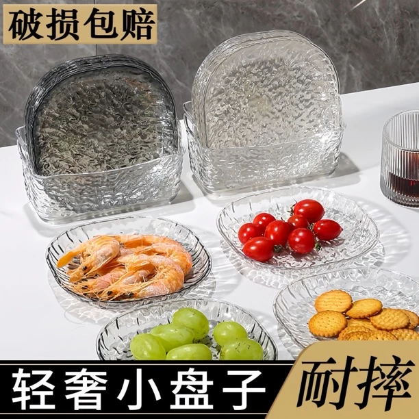 【推荐9件套】家用吐骨碟餐桌垃圾盘轻奢简约冰川纹透明水果盘