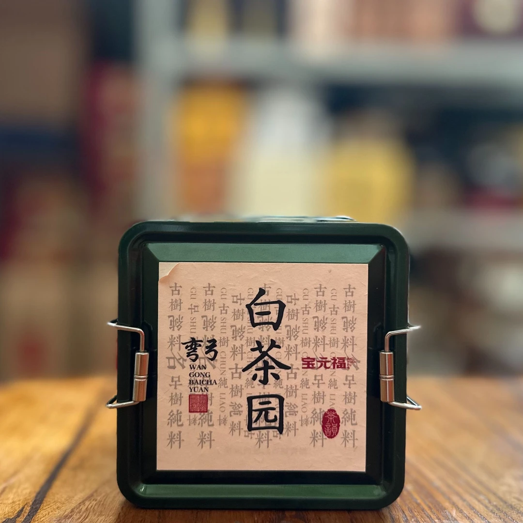 【宝元福】弯弓白茶园古树龙珠 2023年普洱茶生茶龙珠 盒装