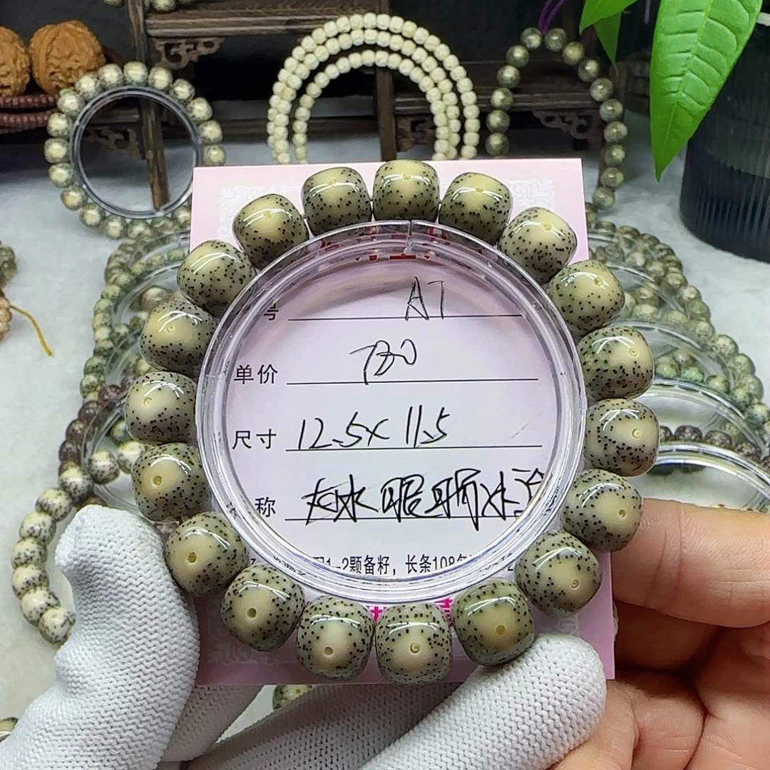 R****?海南心月星月菩提A7