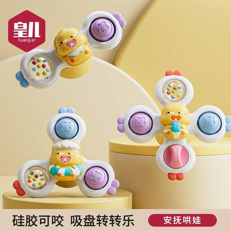 皇儿3件套婴幼儿吸盘转转乐儿童玩具卡通手摇铃陀螺宝宝0-6个月12
