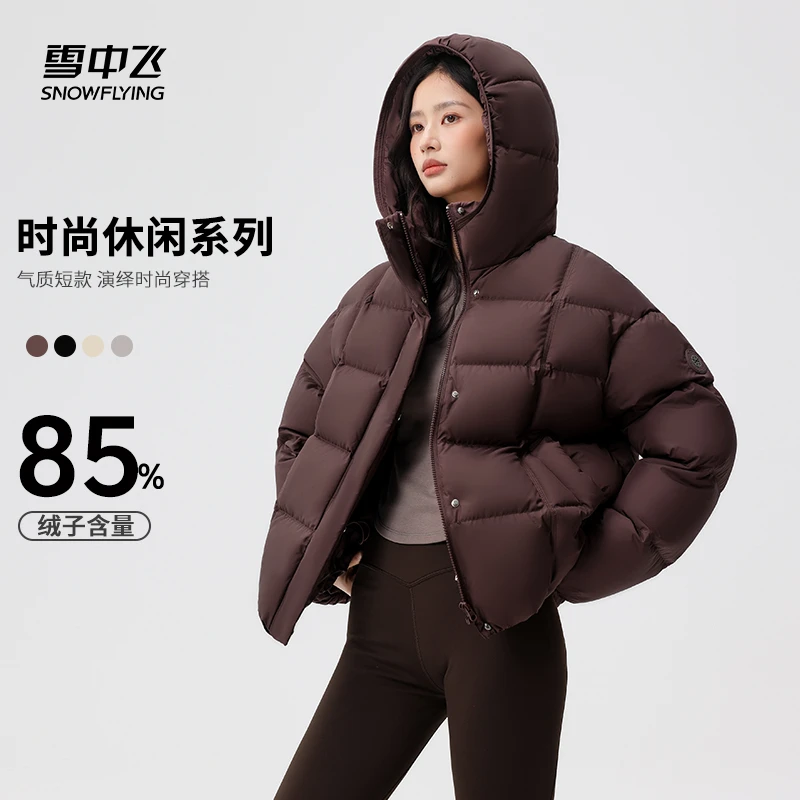 雪中飞女士时尚休闲百搭高级穿搭多色冬保暖连帽羽绒服X250140206