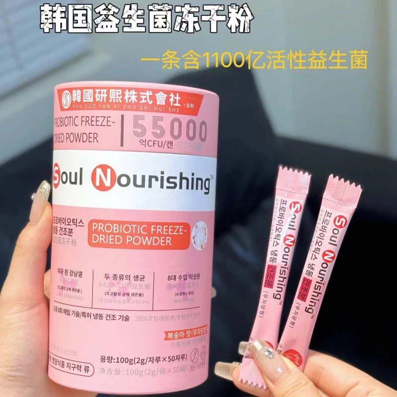 【到手100条】2桶韩国益生菌冻干粉乳酸菌益生元呵护肠道儿童中老年