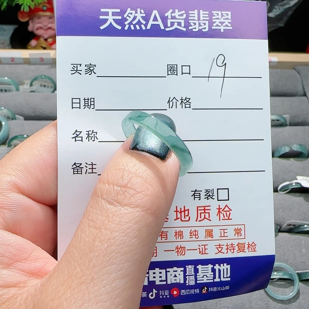 翡翠戒指未镶嵌戒指