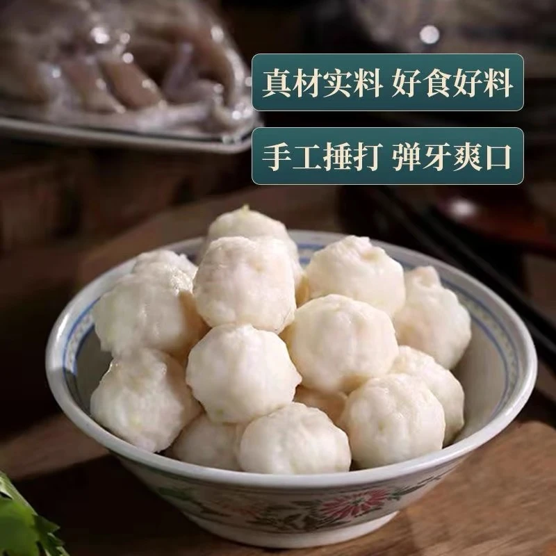 潮汕墨鱼丸墨斗正宗新鲜火锅食材无添加剂