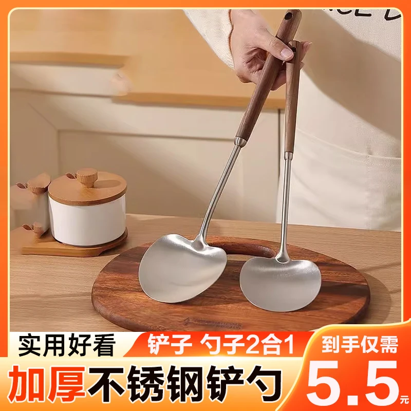 【加厚材质】304不锈钢锅铲家用炒菜铁铲子勺子加长炒勺煎铲厨具