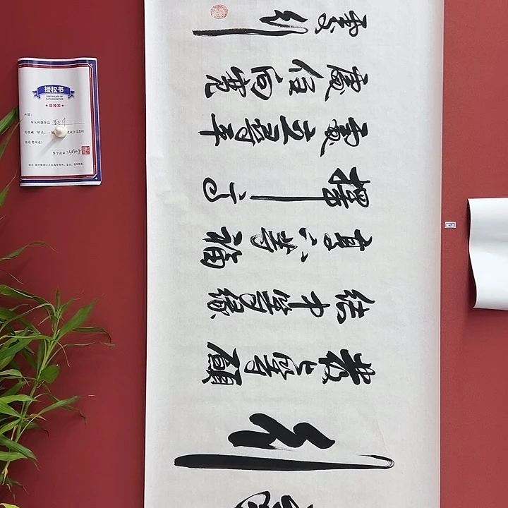 书法手绘书法字画40