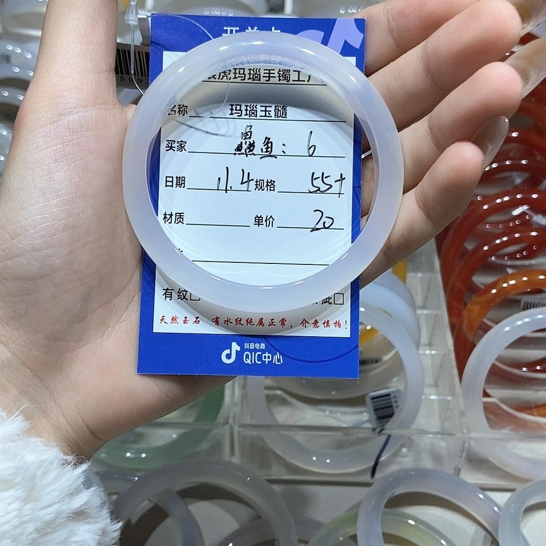 鱻***鱼玛瑙/玉髓未镶嵌手镯