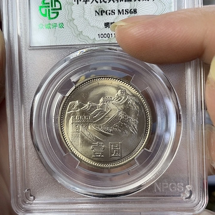 其他普通金属卷拆的长城币