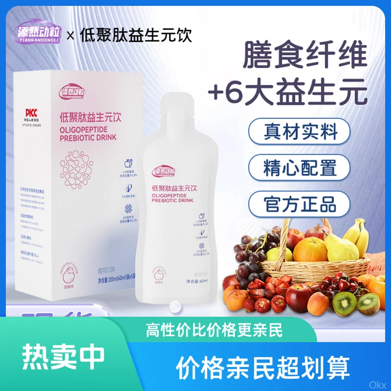 添然动粒  0脂高膳食纤维饱腹感代餐润肠益生元携带方便配料干净