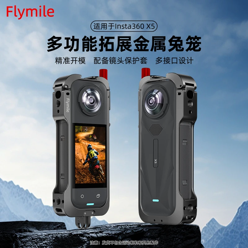 Flymile适用Insta360 x5金属兔笼影石全景运动相机拓展边框配件