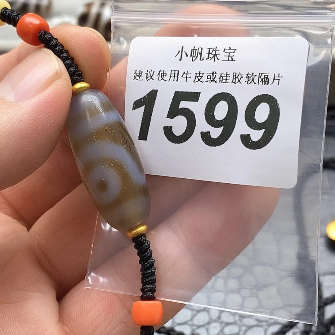 玛瑙/玉髓未镶嵌裸珠1599