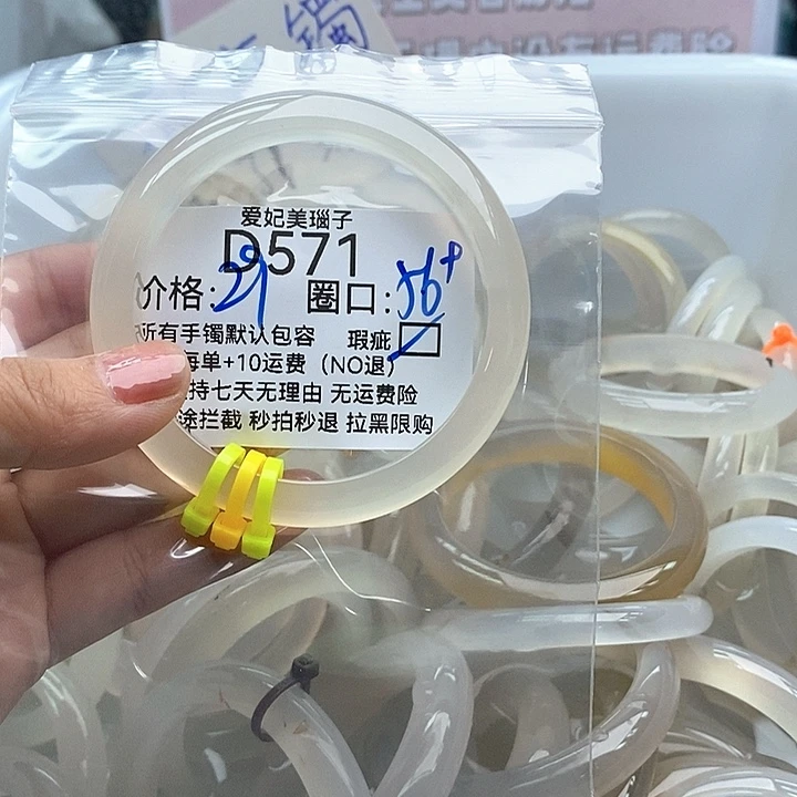 菊***六玛瑙/玉髓手镯未镶嵌571
