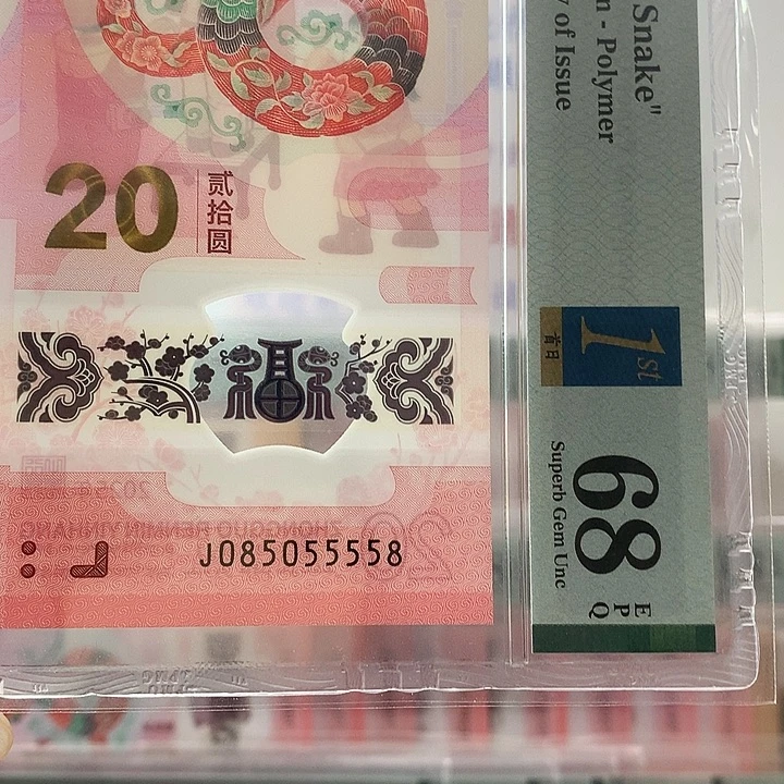 塑料蛇三058，狮子身，尾8