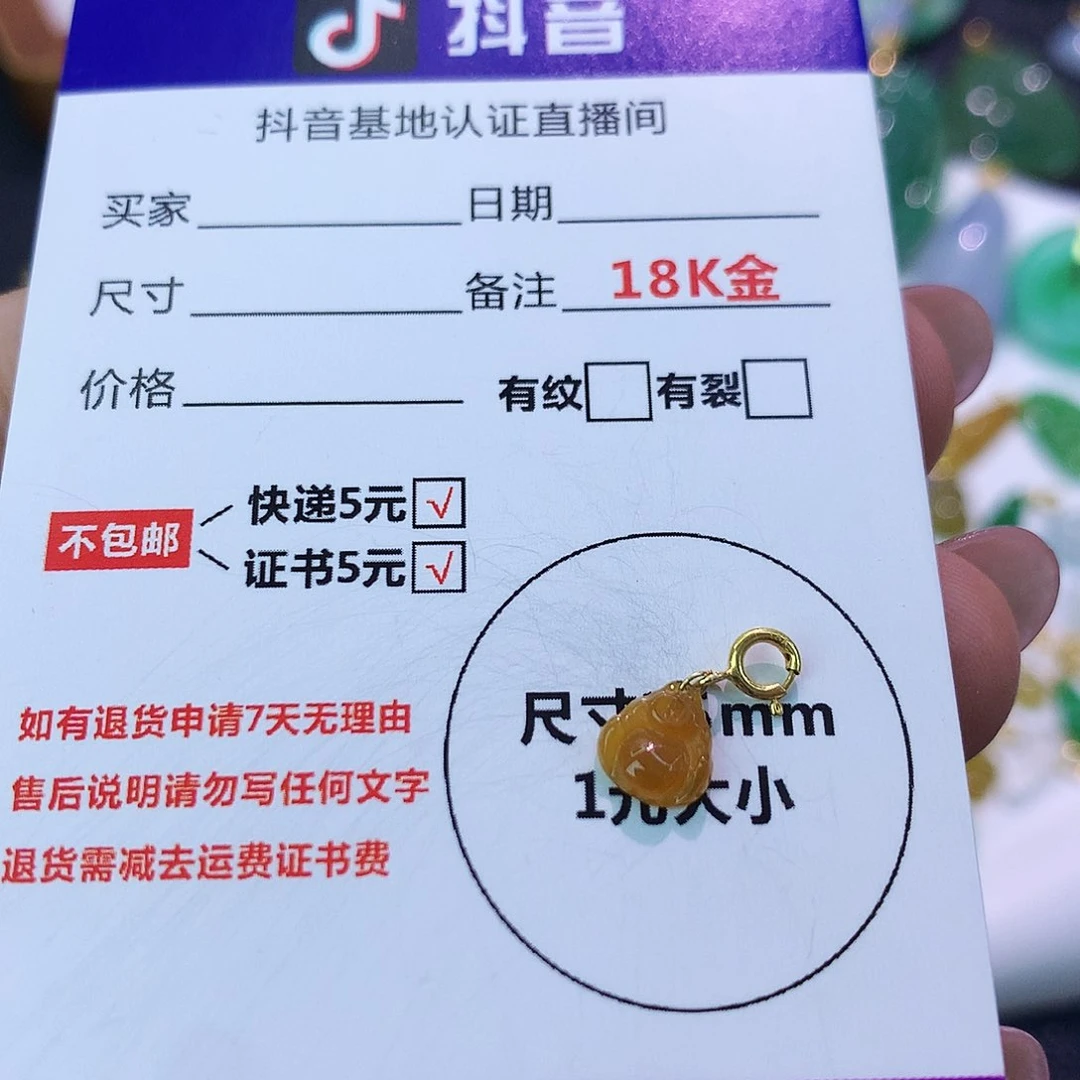 吊坠(不含链)18K金镶嵌翡翠