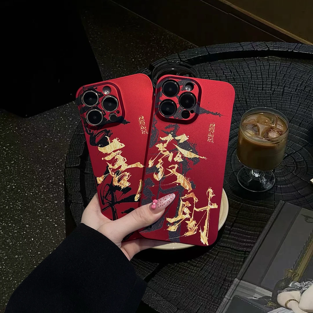 适用苹果16华为小米发财喜乐实色无边框红色防摔创意全包手机壳