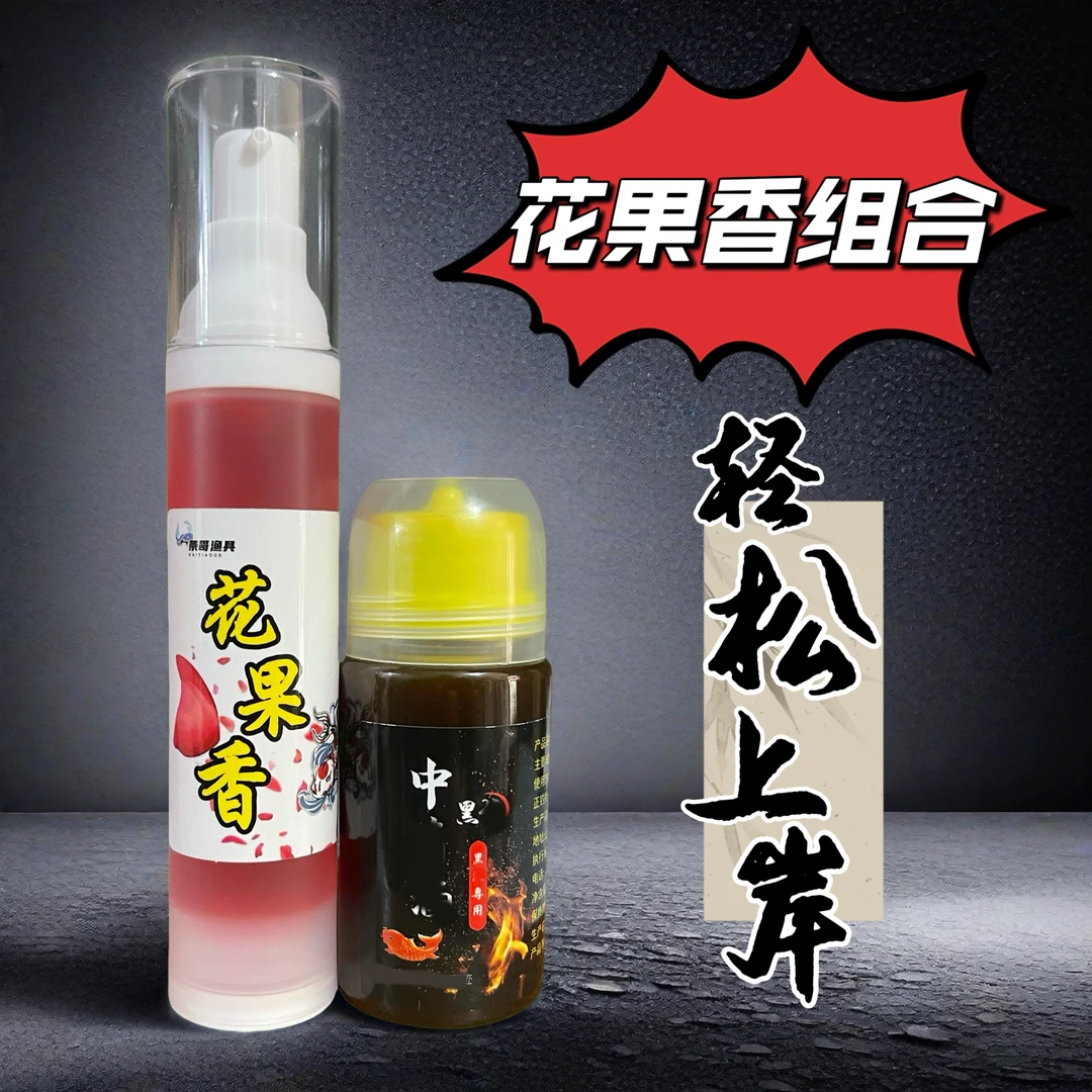 钓鱼花果香回锅鱼老滑鱼口滑口墨迹有口不中水肥臭底