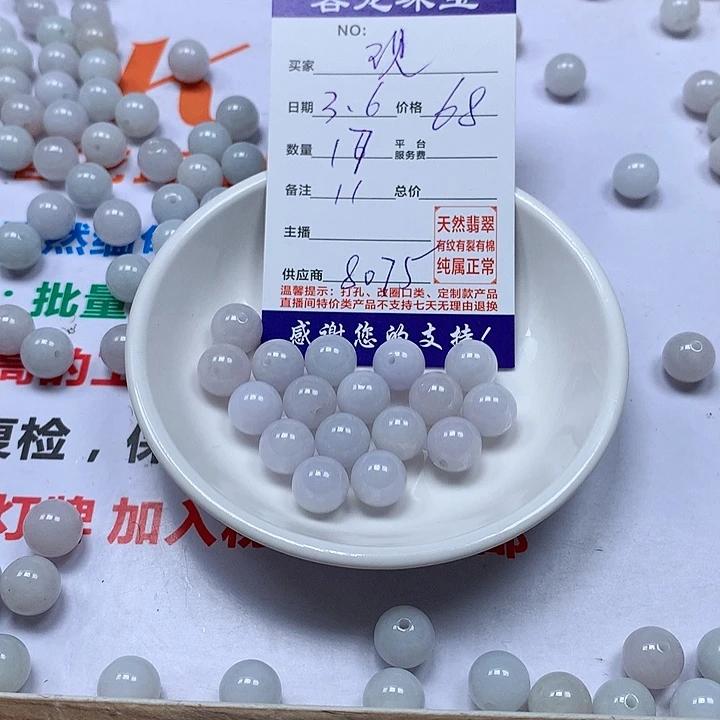 翡翠颈饰未镶嵌现*温