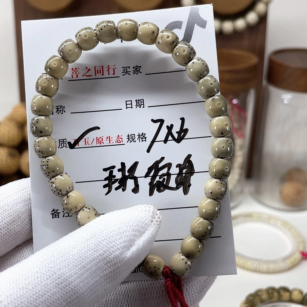 星月菩提手串34456