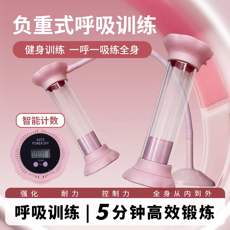 广威【升级七档调节】呼吸哑铃腹式呼吸训练器肺活量核心锻炼