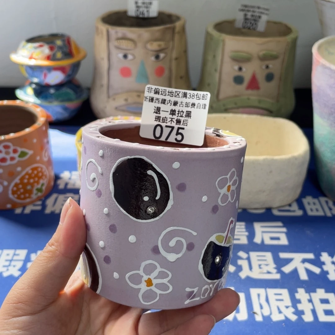 特价微瑕不退不换哦75