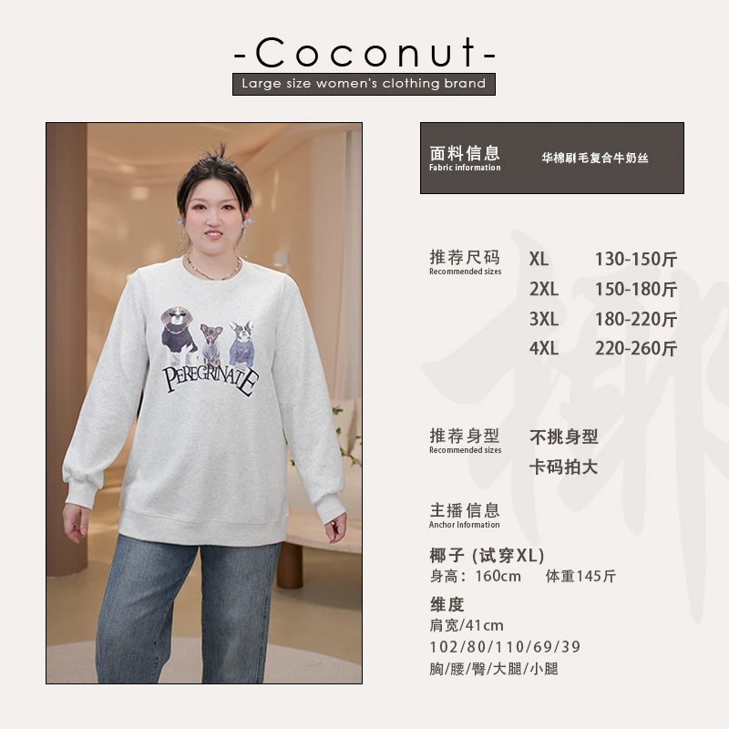 【椰子CocoNut】大码女装三只小狗印花套头卫衣2025秋季新款333087
