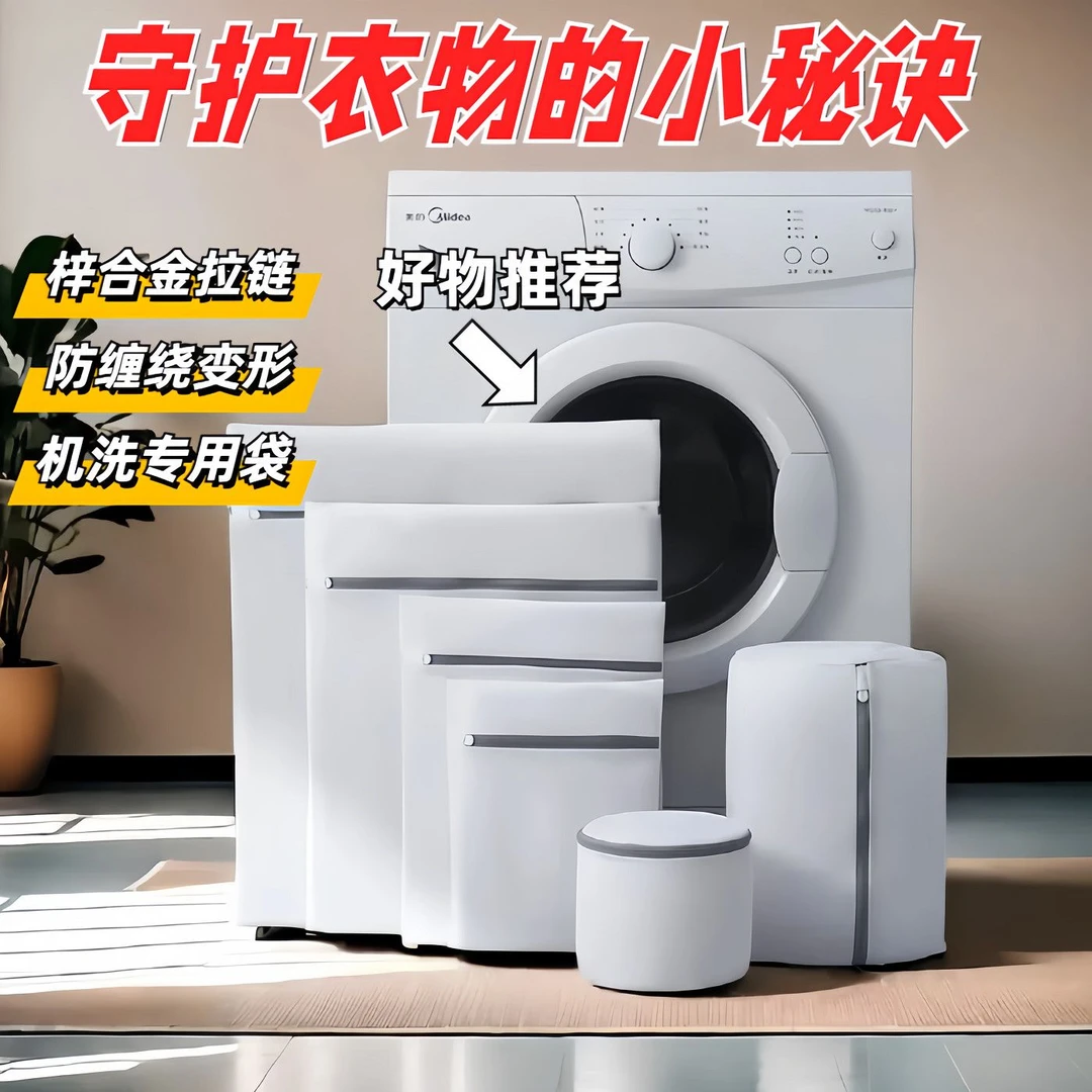 护洗袋机洗专用网兜粗网细网内衣毛衣文胸袋洗衣袋家用收纳洗护袋