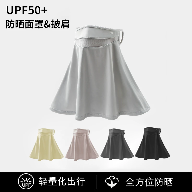 防晒面罩女全脸口罩防紫外线护脖颈脸基尼透气夏季骑行开车披肩