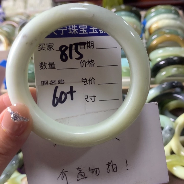 蛇纹石玉未镶嵌手镯815