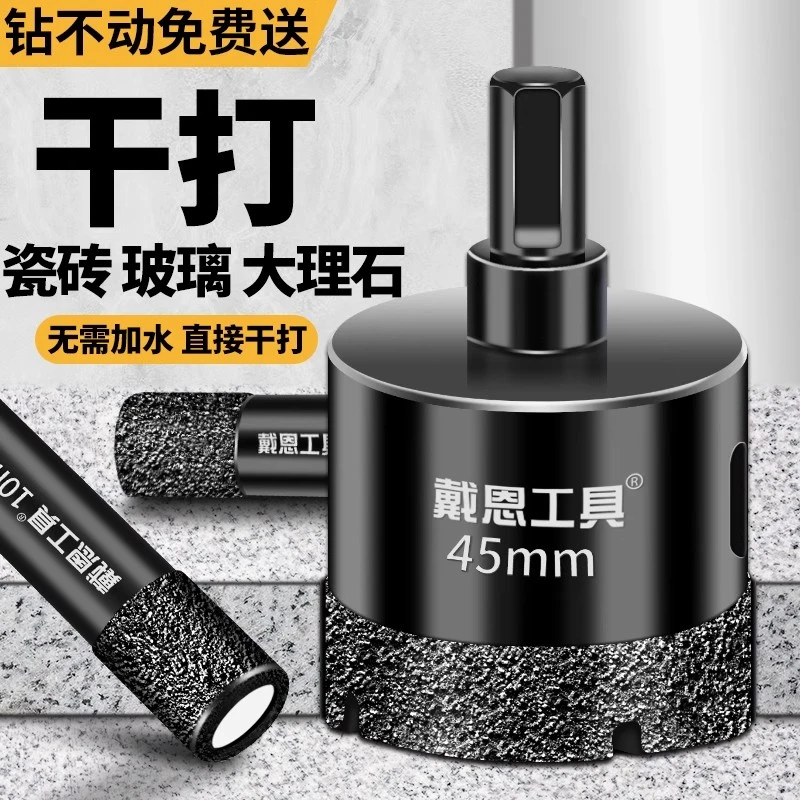 六角柄瓷砖开孔器钻头适用于花岗岩大理石全瓷玻化砖石材打孔扩孔