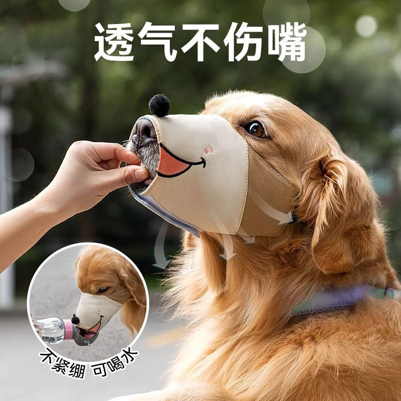 【宠大条】狗狗嘴套嘴罩防咬防叫止吠口罩中小型犬大型犬防乱吃神器