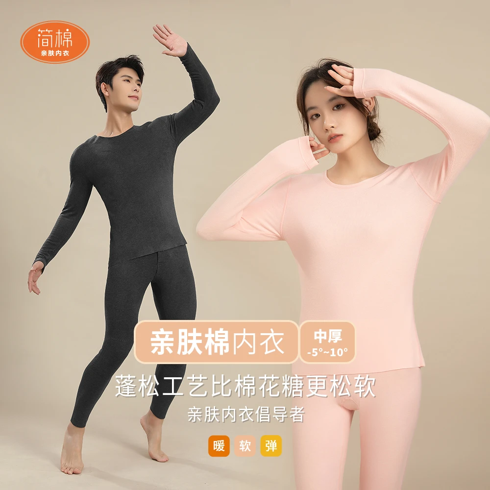 亲肤棉单件/套装 换季新款  长绒棉 舒适柔软不起球 男女款式