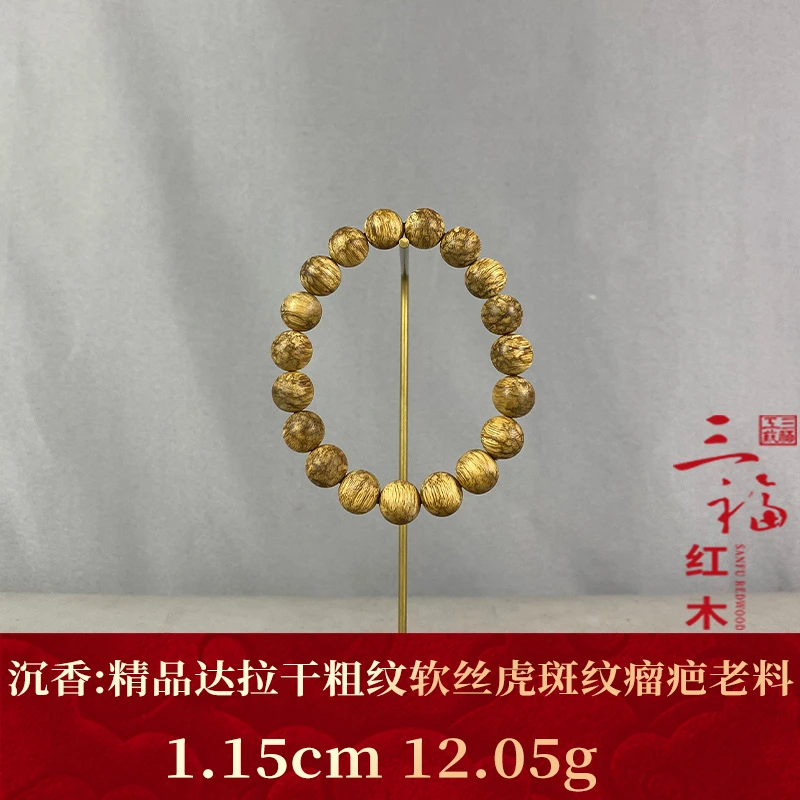 122777 精品达拉干粗纹软丝虎斑纹瘤疤老料 沉香